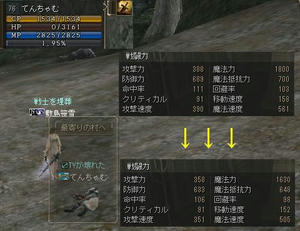 傷ステ１