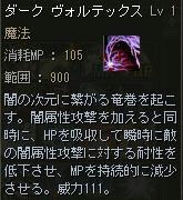 新スキル