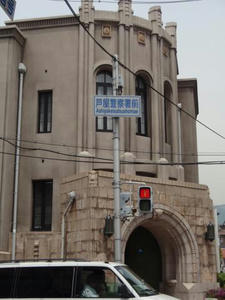芦屋警察