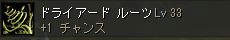スキルエンチャント