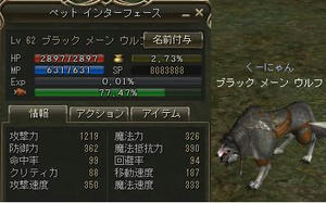 ウルフ62