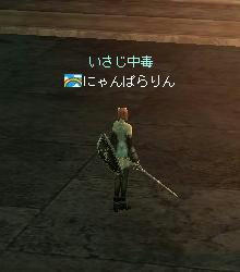 またねっ