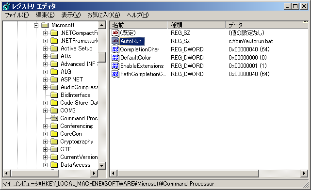 図1.マシン全体の設定にc:/bin/autorun.batを設定した場合。