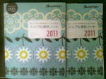 2011090412510000.JPG