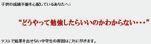 高校受験にゆとりをもつためにも 今ならまだ間に合う 中学生のやる気が出る自宅学習法とは 勉強をやる気が無い中学生に やる気を出させる自宅学習法