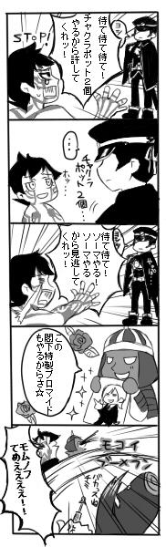 inotigoi.jpg
