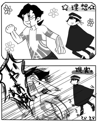 onigokko.jpg