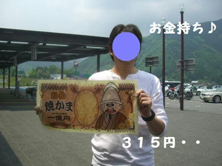 CIMG5385.JPG