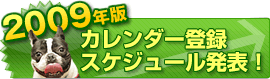 ban_start2009.gif