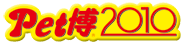 rogo_naka_2010.gif