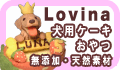 lovina.gif