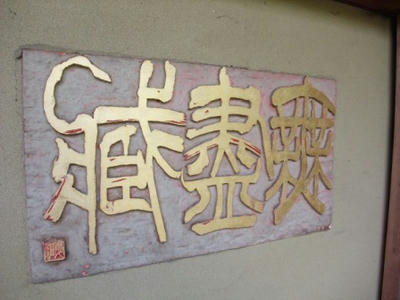 DSCF4933.JPG