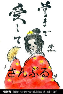 骨女サンプル01