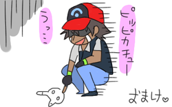 omake.png