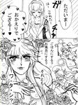 okaeri