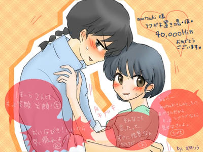mutsukisamahe2.jpg