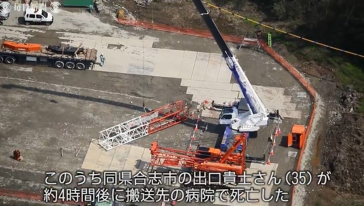 年4月2日 熊本県宇土市の工事現場で大型クレーン組立てのためトレーラー上のアームにワイヤ取付け中 アームが落下し アームと共に落ちた３人が下敷きになって死傷 修正１ 産業安全と環境問題について考える