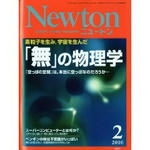 newton201002.jpg