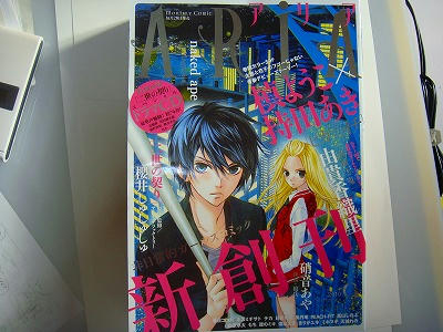 新創刊『ARIA』
