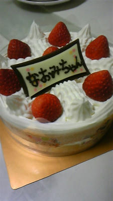 近所の不〇家のケーキ。