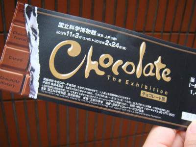ちょっこれ~と~ちょっこれ~と~♪