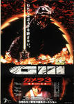 gamera3.jpg