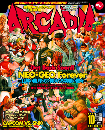 Capcom Vs Snk ミレニアムファイト 00 上を向いて歩こう