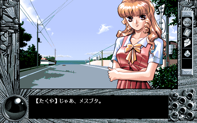 この世の果てで恋を唄う少女YU-NO PC-98 CD-ROM この世の果てで恋を唄う少女YU-NO PC98 CDROM版 Amazon.co.jp: