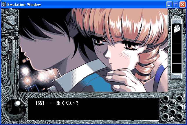 念願のPC98版「この世の果てで恋を唄う少女YU-NO」を