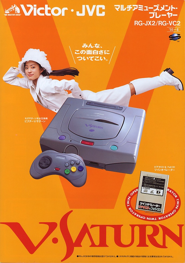 Victor Vサターン本体＋Vサターンコントローラー2個セット