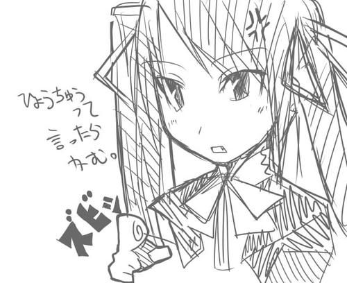 ガジガジ。