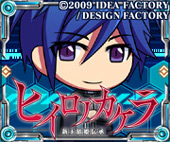 【ヒイロノカケラ 応援中！】