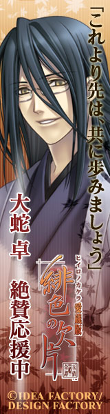 【平川さんキャラ 応援中！】