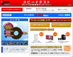 タイトーステーション3G