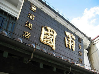 05_miniIMG_5860.jpg