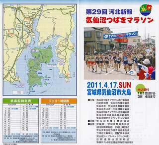 2011tubaki.jpg