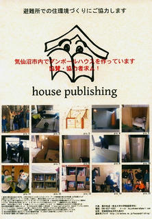 house_publishing4.jpg