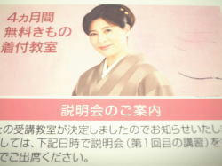 着付け教室