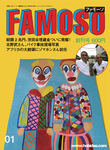 famoso20090316-thumb.png