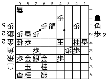 詰将棋