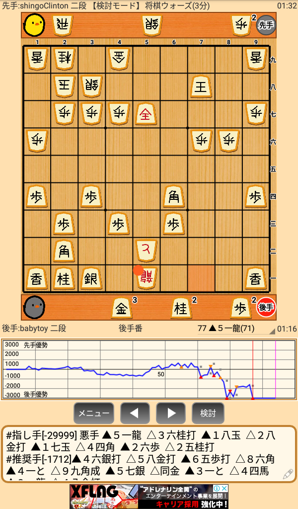 実戦詰将棋7手詰め2018/02/27