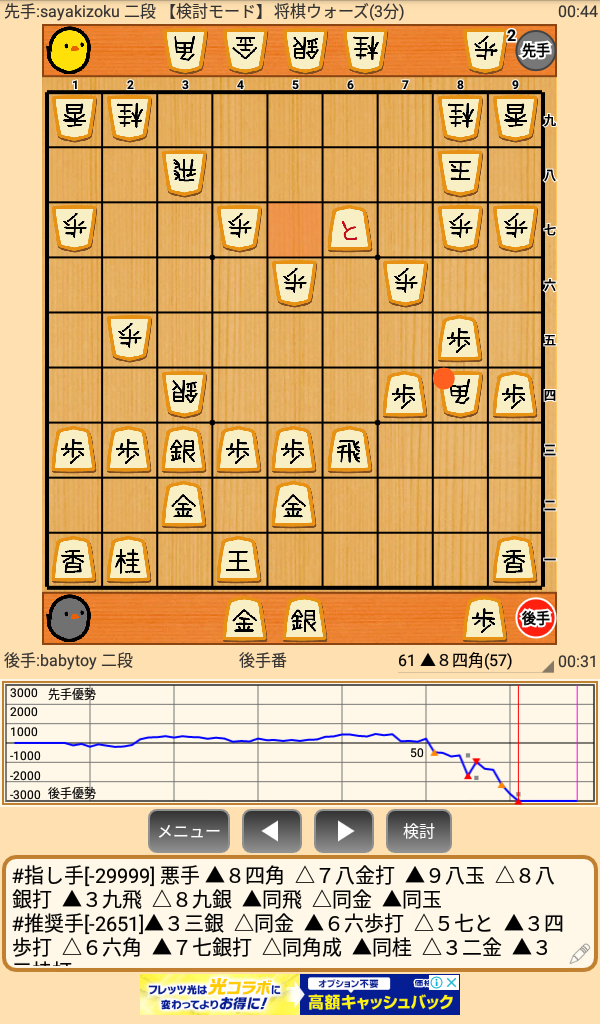 実戦詰将棋9手詰め2018/03/22