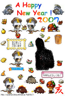 2007年めいぽ年賀状