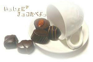 チョコレート