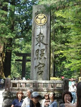 GW旅行,栃木県,日光東照宮,世界遺産,夫婦で旅行,徳川家康