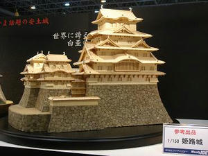静岡ホビーショー,第４８回,モデラーズクラブ合同作品展,ツインメッセ静岡,企業ブース,プラモデル,模型,ラジコン