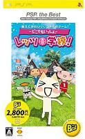 どこでもいっしょ,レッツ学校！,井上トロ,ジュン,リッキー,スズキ,ピエール,psp　the best,ポケピ