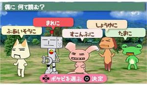 どこでもいっしょ,レッツ学校！,井上トロ,ジュン,リッキー,スズキ,ピエール,psp　the best,ポケピ
