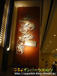 CIMG8002-2.jpg