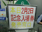 CIMG1062-2.jpg
